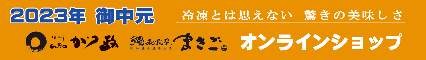 まさごオンラインショップサイトへ