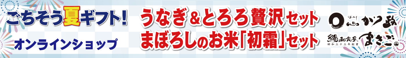 まさごオンラインショップサイトへ