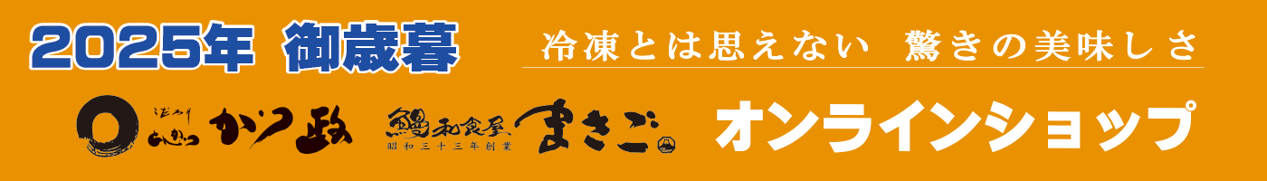 まさごオンラインショップサイトへ